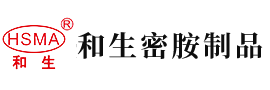 鸡巴操日本美女白虎逼B安徽省和生密胺制品有限公司